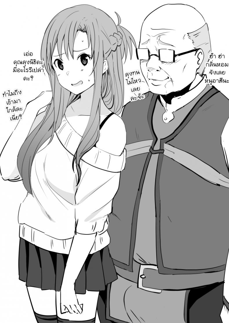  Oninarasu Asuna Nishida 1 Doujinmoon