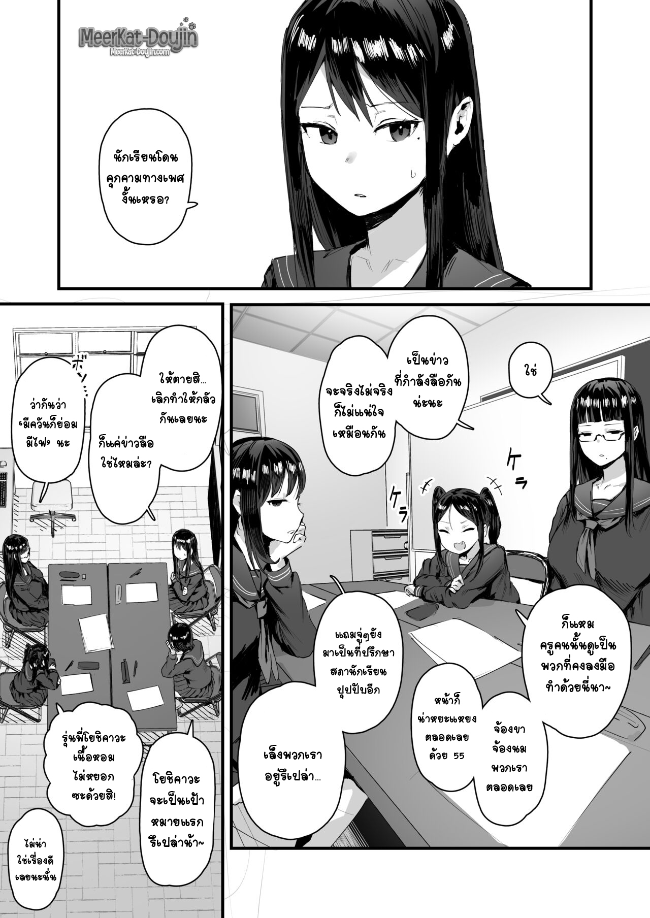 หีนักเรียน 1 สะกดจิตไล่เย็ดสาวสภานักเรียน [ie] Saimin Seitokai Sono 1 - doujinmoon