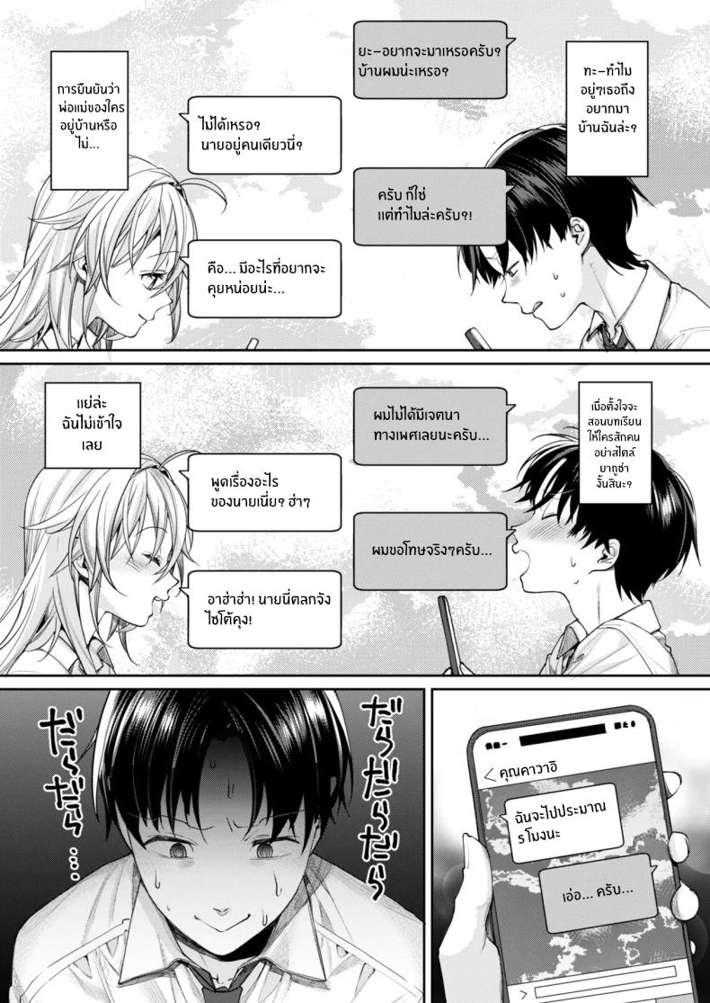 เหตุผลที่ทำให้ผมได้ลงเอยกับเธอ [Yakiniku Teikoku (MGMEE)] Ota Gal