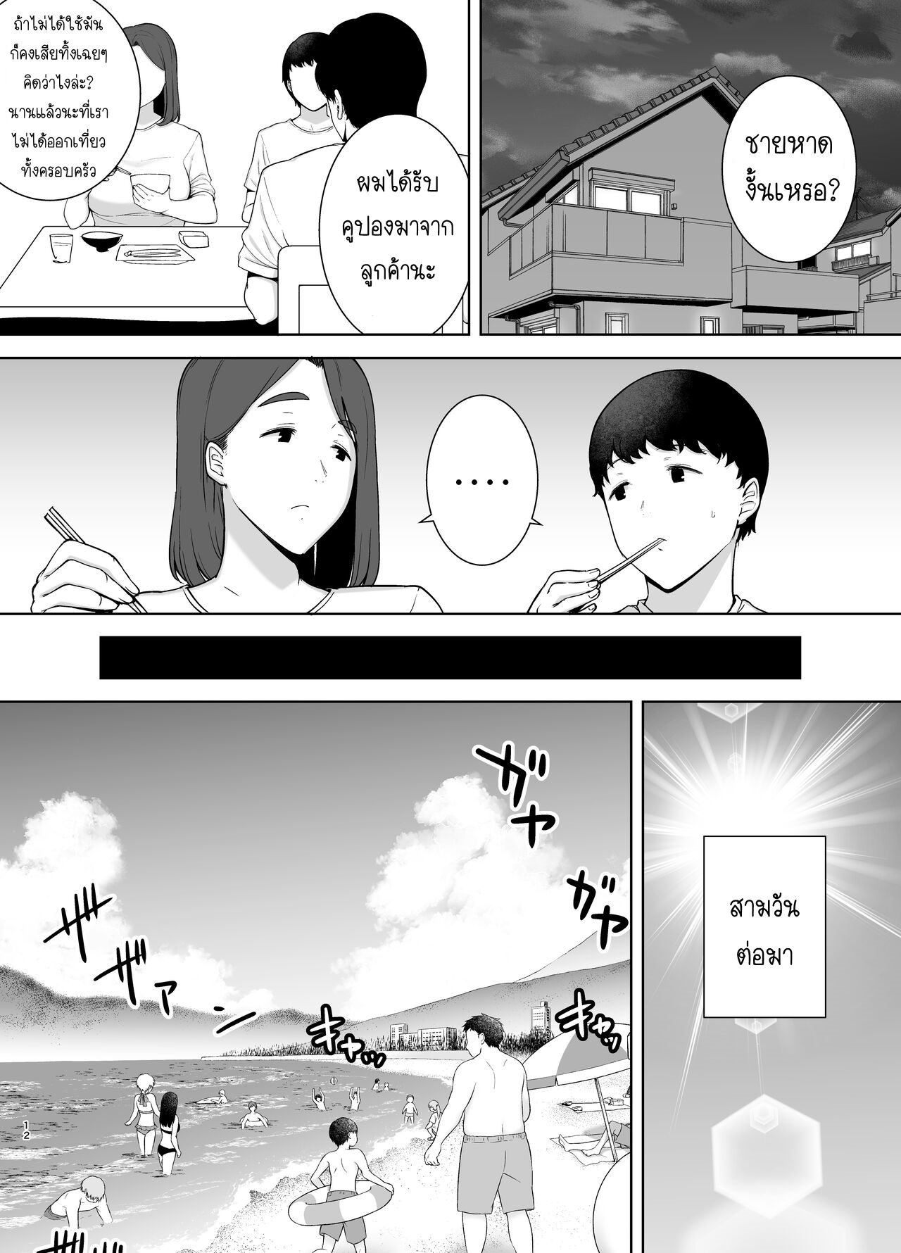 แม่ผมคือคนที่ผมรัก [Boin-do (Siberian Hahasky)] Boku no Kaa-san de