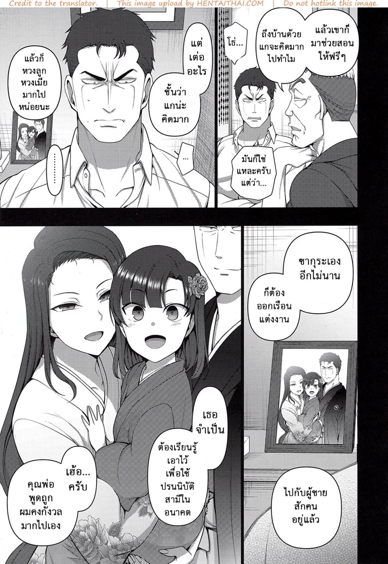 Saimin Seishidou 4.4 - doujinmoon