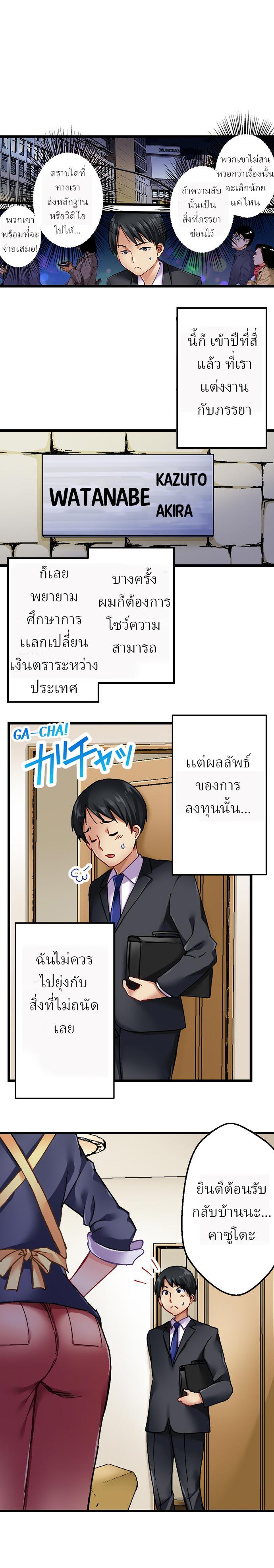 Selling My Wife’s Secrets 1 - doujinmoon