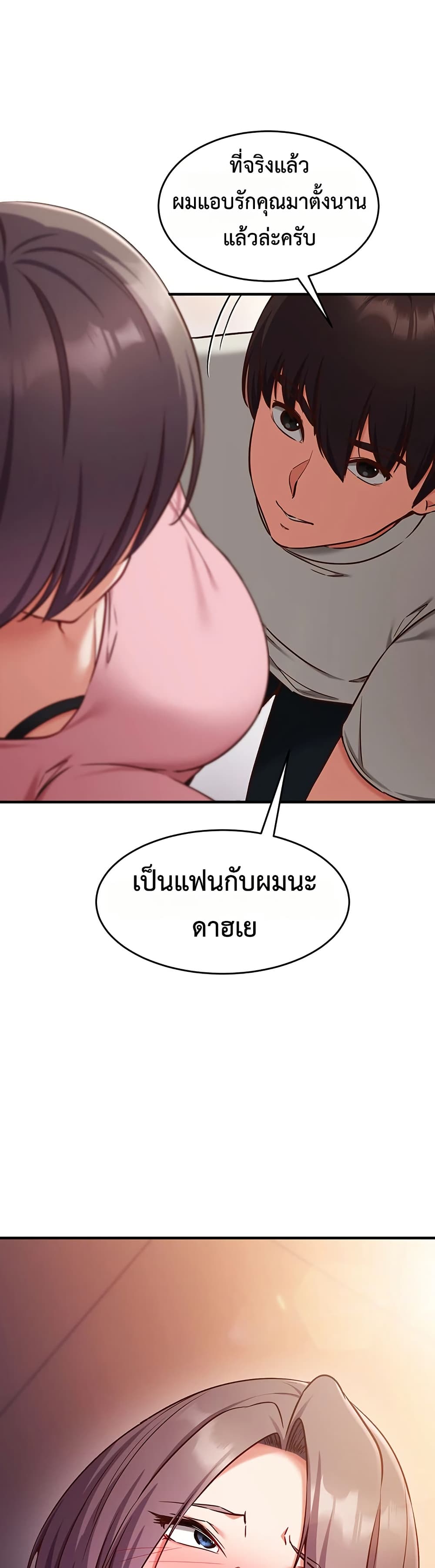 Mind Control 5 doujinmoon
