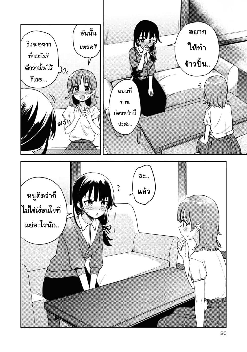 Asumichan Is Interested in Lesbian Brothels! 10 doujinmoon