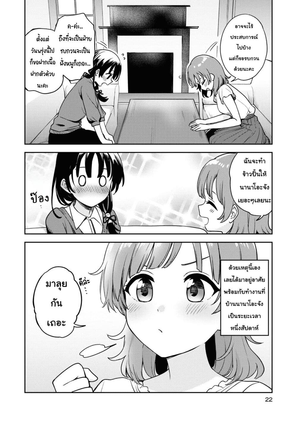 Asumichan Is Interested in Lesbian Brothels! 10 doujinmoon
