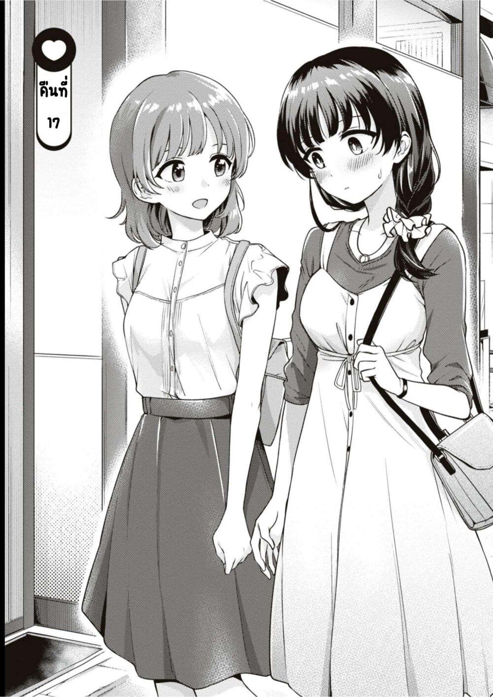 Asumichan Is Interested in Lesbian Brothels! 17 doujinmoon