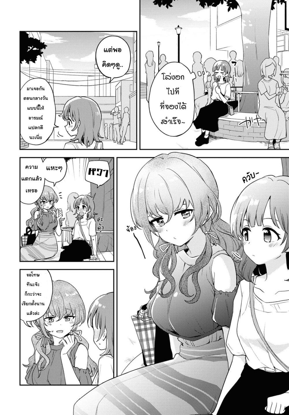 Asumichan Is Interested in Lesbian Brothels! 7 doujinmoon