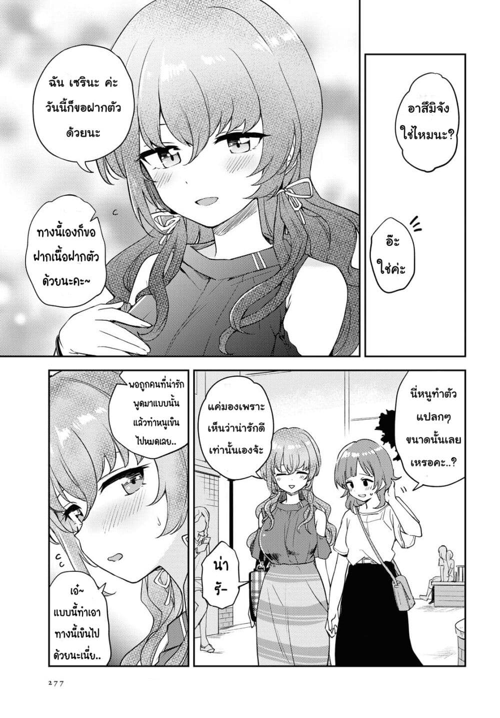 Asumichan Is Interested in Lesbian Brothels! 7 doujinmoon