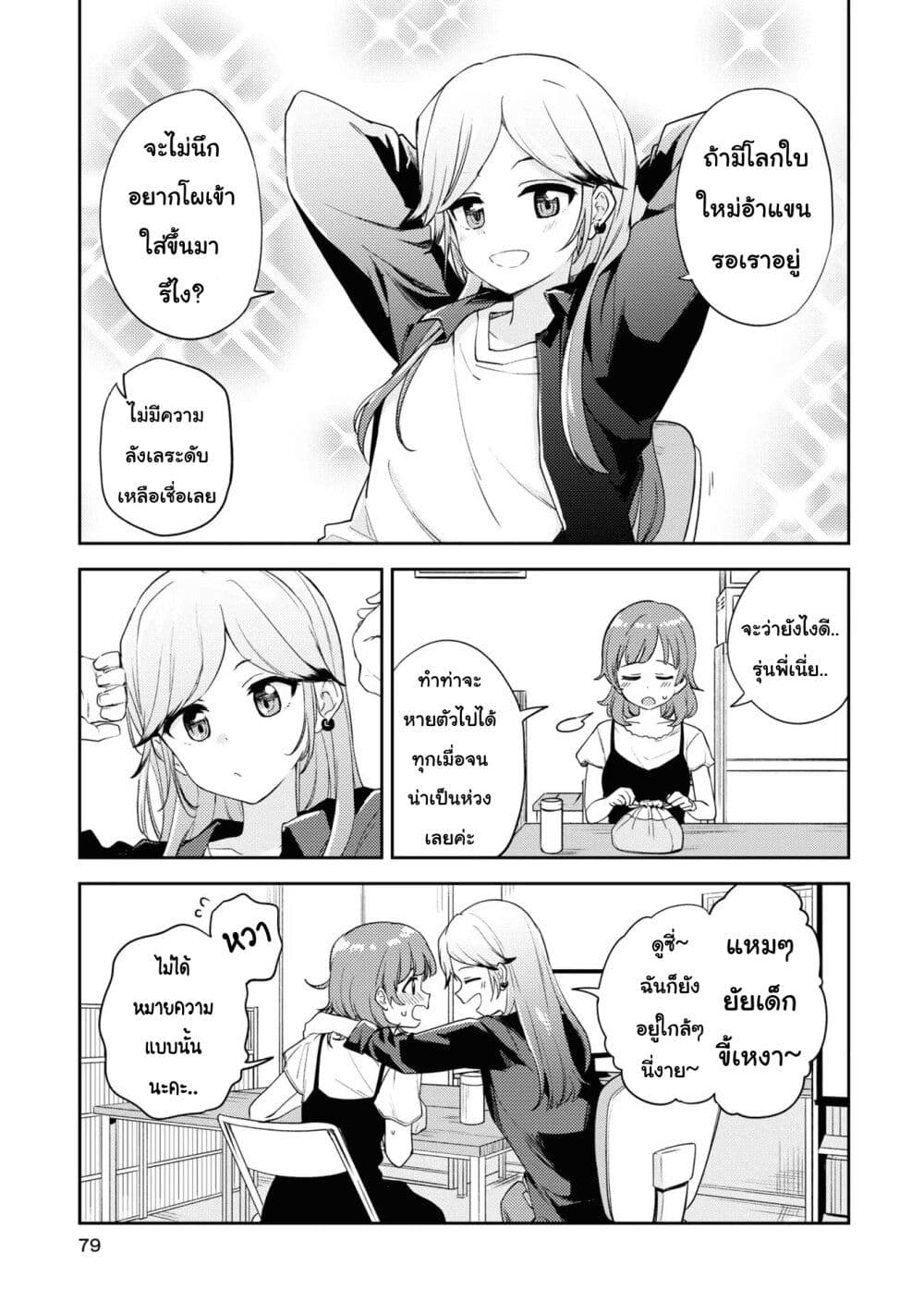 Asumichan Is Interested in Lesbian Brothels! 8 doujinmoon