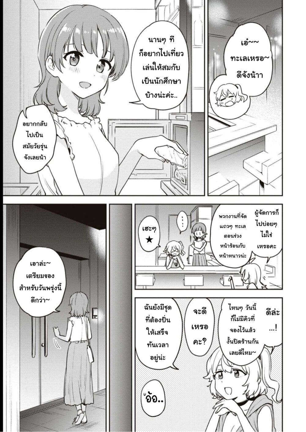 Asumichan Is Interested in Lesbian Brothels! 15 doujinmoon