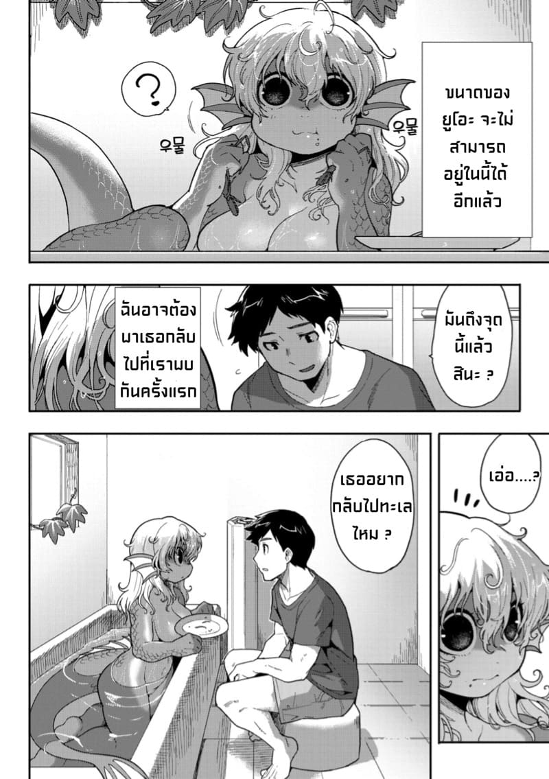 เลี้ยงตั้งแต่เล็กจนได้กัน [Sanjiro] Subete Ga Tsunagaru Basho De, Mata 1 doujinmoon