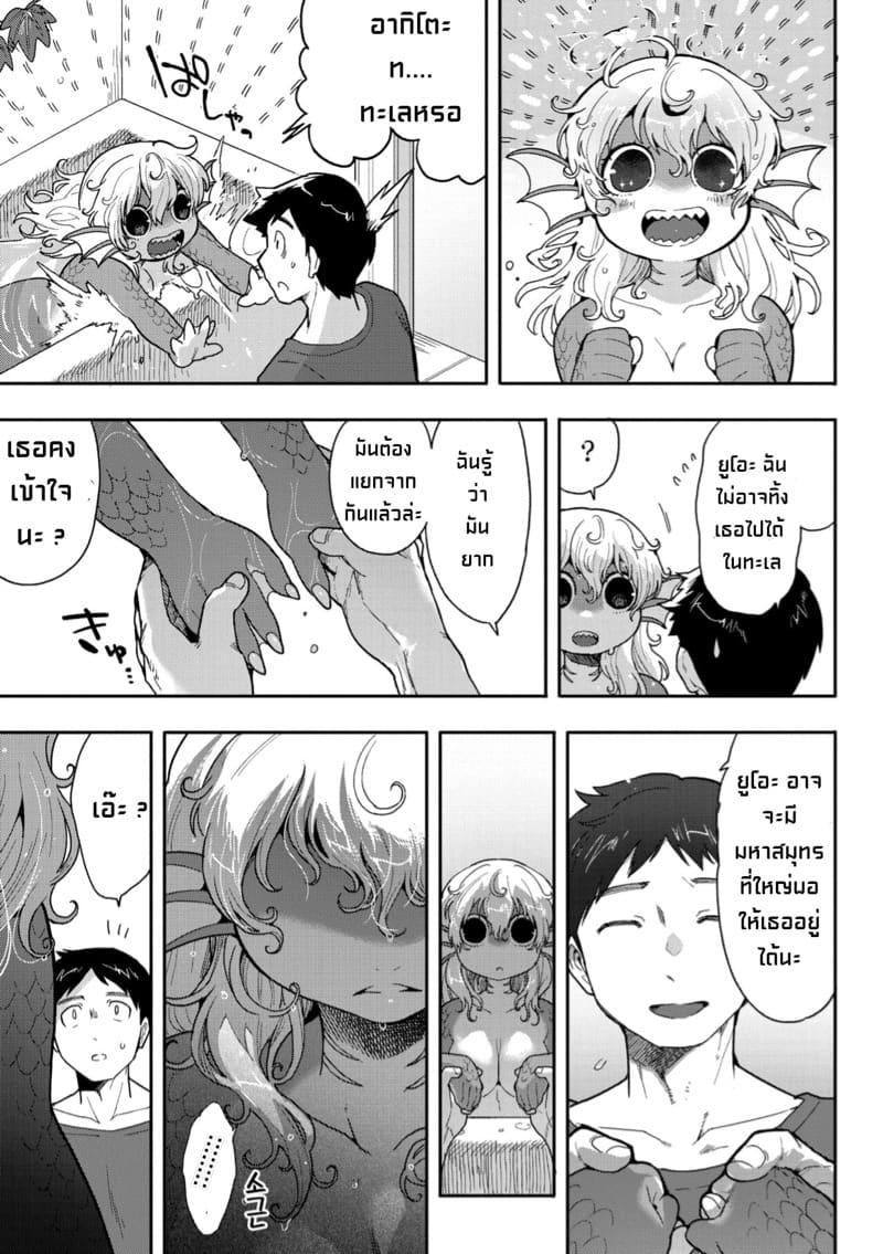เลี้ยงตั้งแต่เล็กจนได้กัน [Sanjiro] Subete Ga Tsunagaru Basho De, Mata 1 doujinmoon