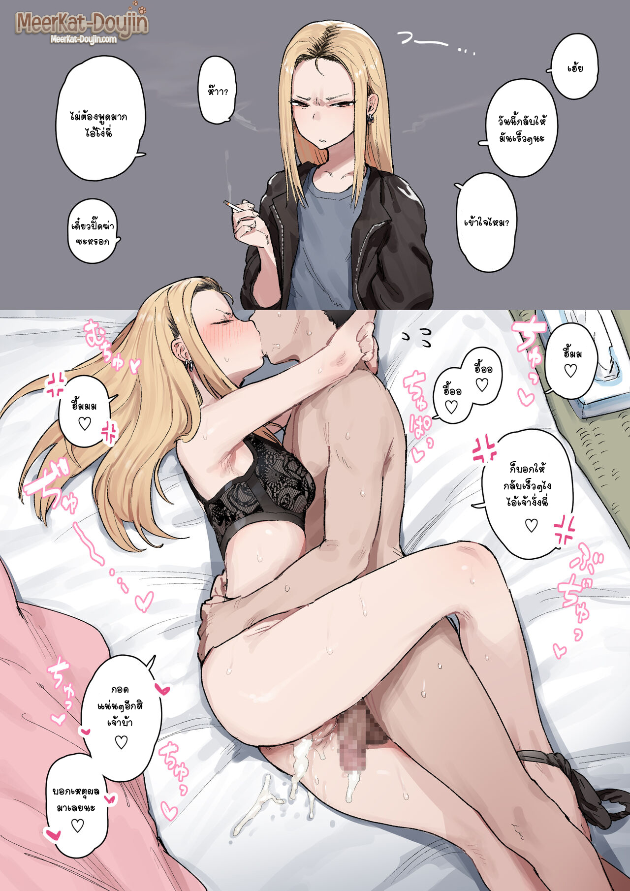 Қыз әкесінің аузын сорып жатыр