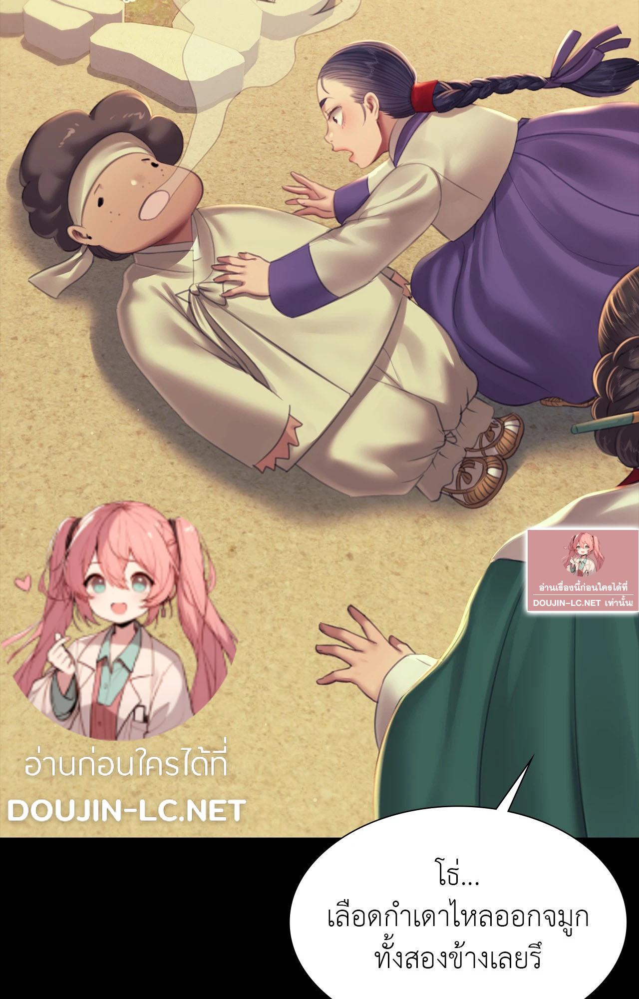 Madam 162 - doujinmoon
