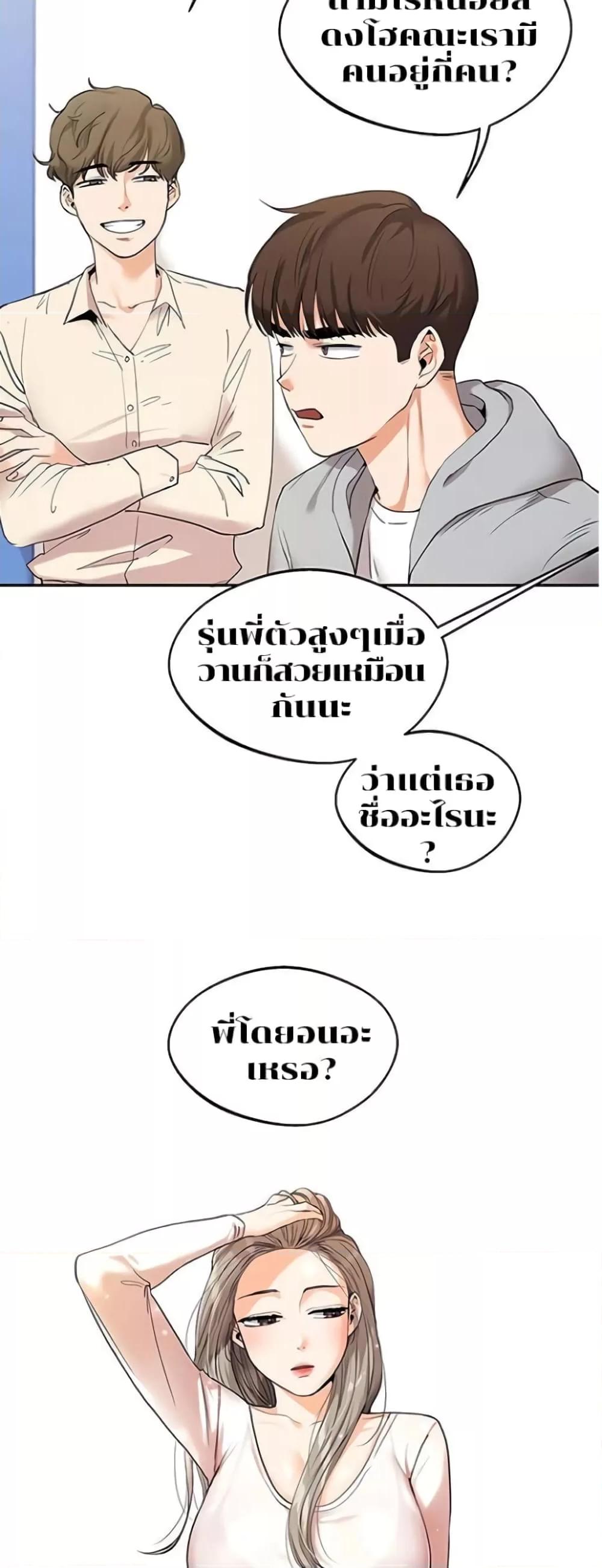Relationship Reversal 4 doujinmoon
