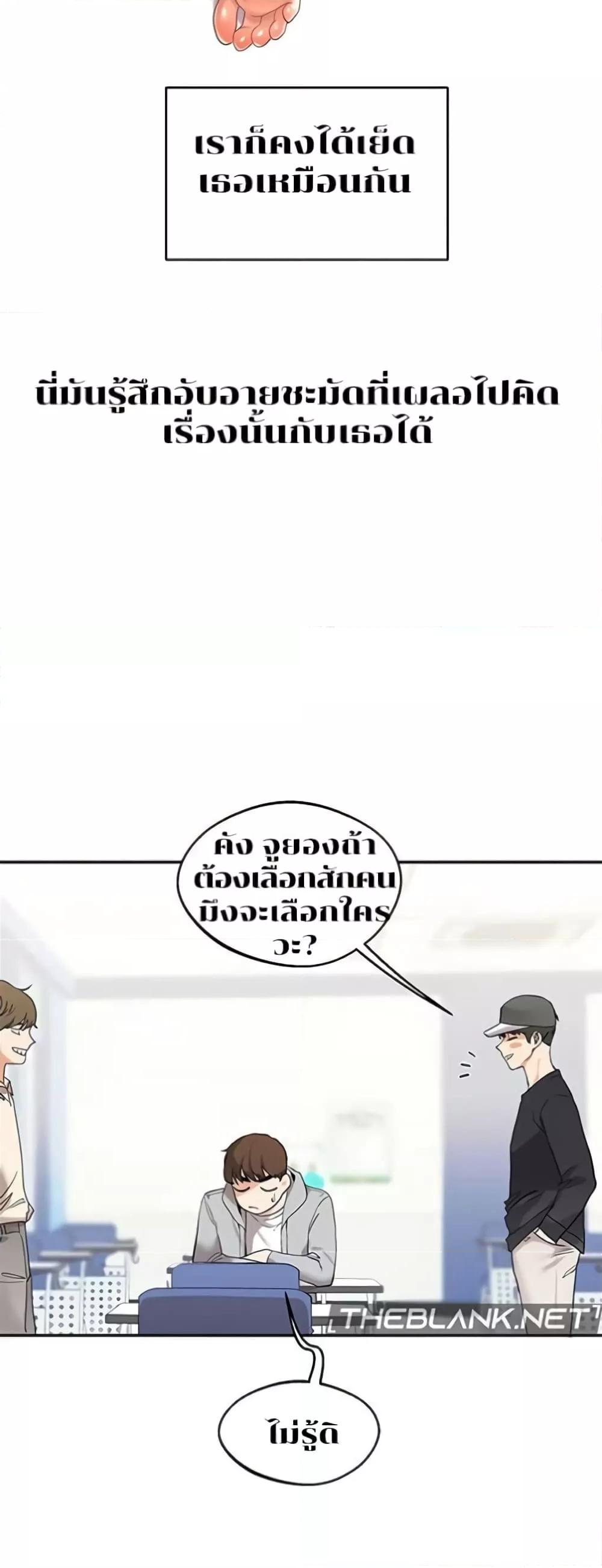 Relationship Reversal 4 doujinmoon