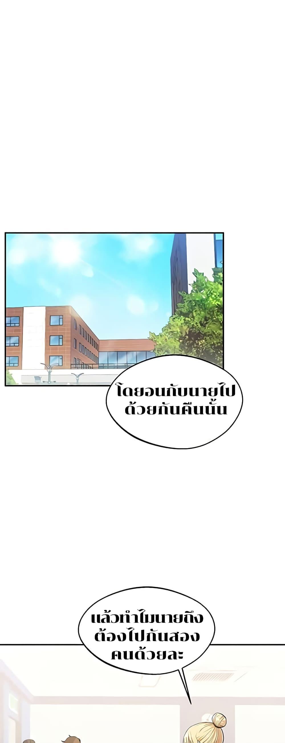 Relationship Reversal 4 doujinmoon