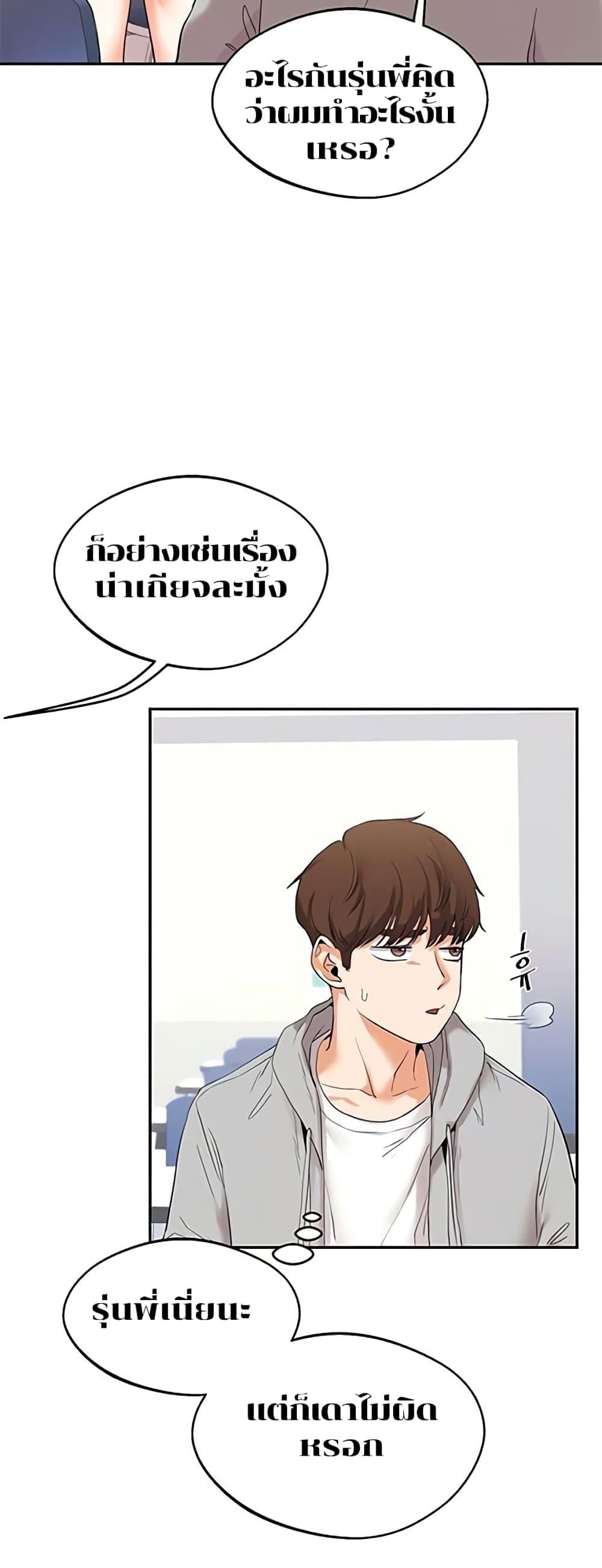 Relationship Reversal 4 doujinmoon