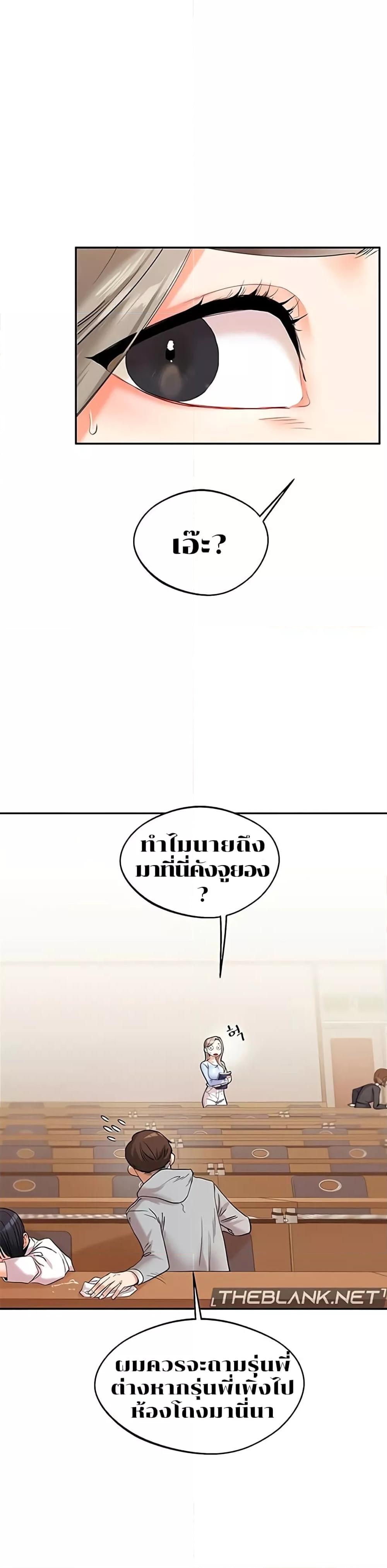 Relationship Reversal 5 doujinmoon