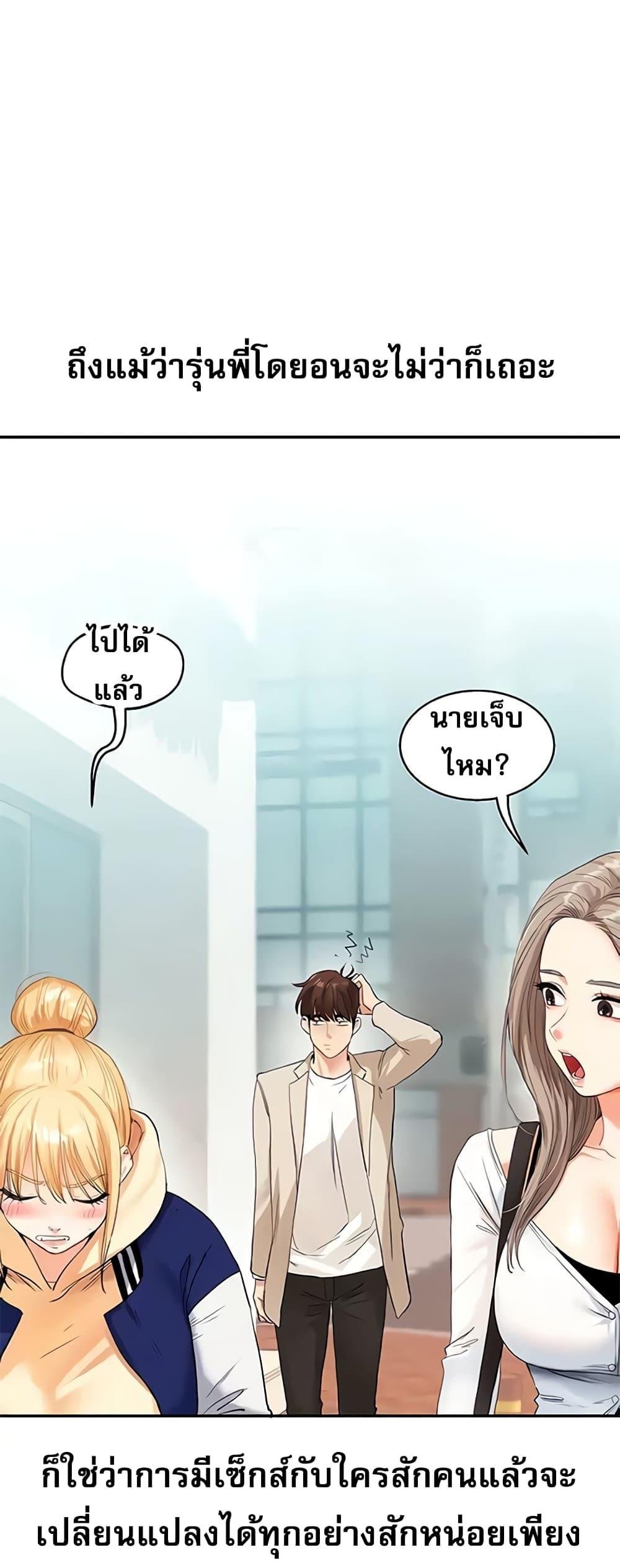 Relationship Reversal 14 doujinmoon