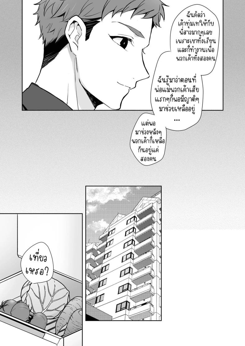 พี่สาวกับน้องชาย [Kazuwo] Ane to Otouto Siblings 1 doujinmoon