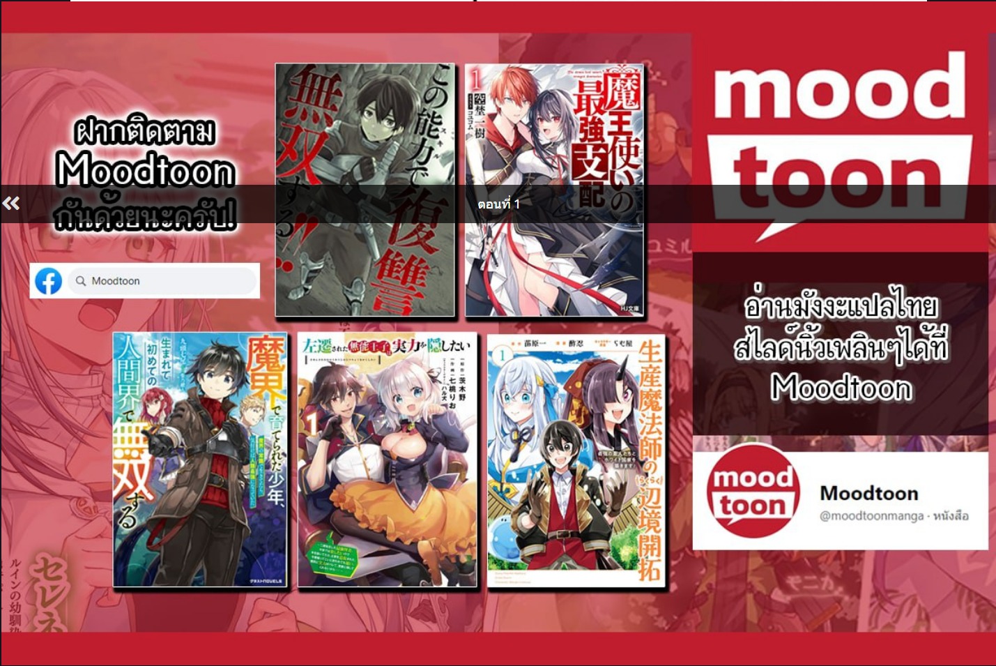 Ataerareta skill wo tsukatte kasei de isekai bijotachi to ichaicha