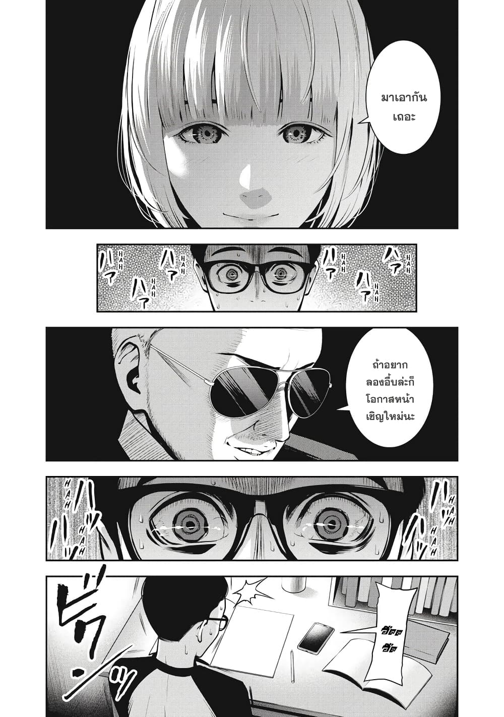 Akai Ringo 6 - doujinmoon