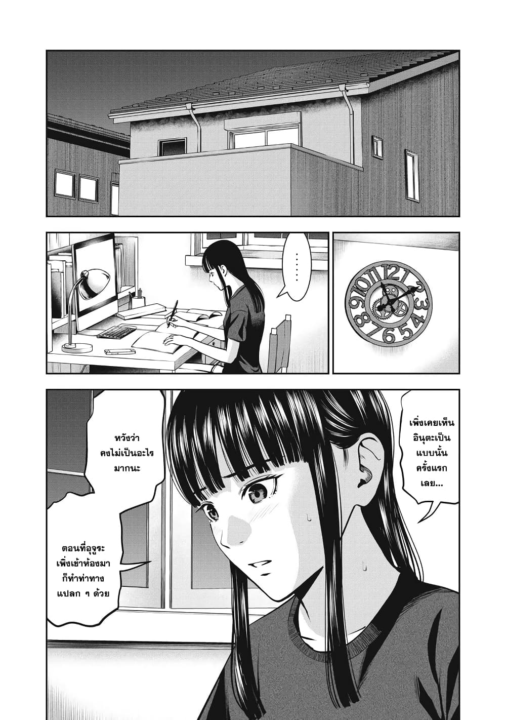 Akai Ringo 6 - doujinmoon