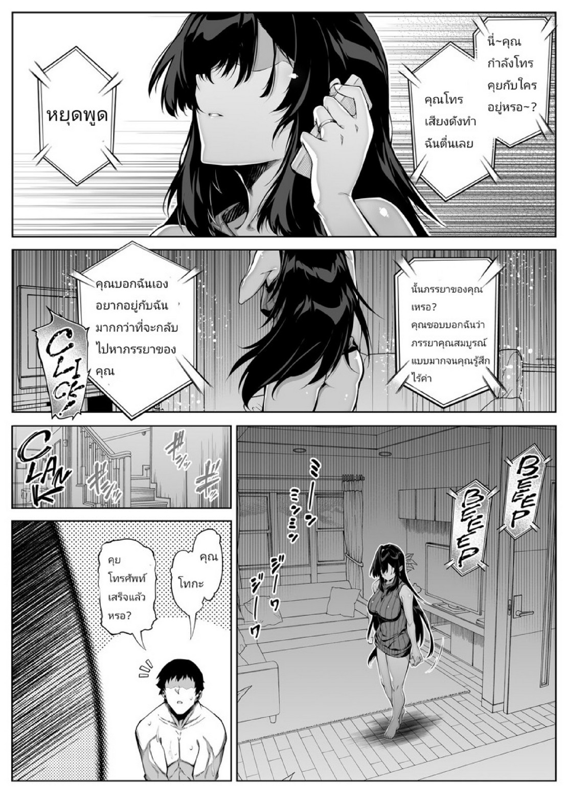 บ้านเก่าที่แสนคิดถึง | [Suiren no Yado (Asakawa)] Natsu no Yari Naoshi ...