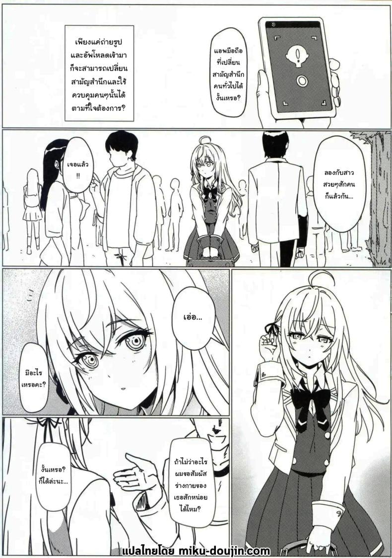แอพสะกดจิตเปลี่ยนสามัญสำนึก [Kaminari-Neko (Eitarou)] Russia-go ja ...